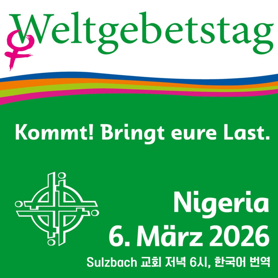 세계 기도의 날